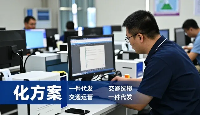 一件代发如何服务不同办公场所